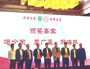 祝贺完美（中国）官方在线登录荣获“科创贡献奖”，王广基院士、中国药科大学校长郝海平、冯少东主席颁发奖项